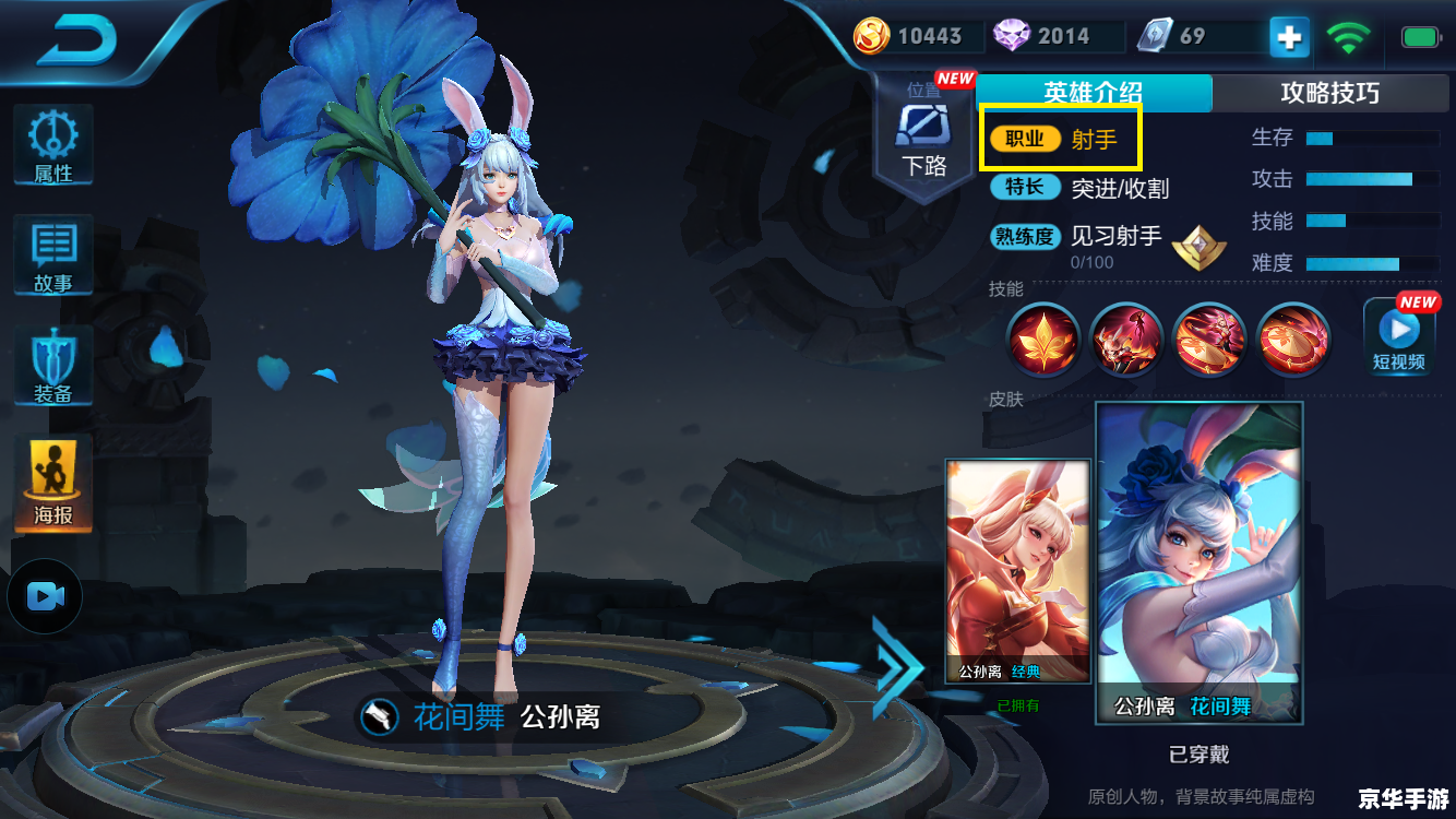 王者荣耀公孙离翻白眼流口水:游戏角色设定与玩家反响 王者荣耀公孙离翻白眼流口水:游戏角色设定与玩家反响