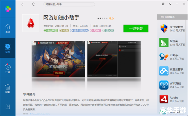 迅雷网游加速器好用吗 迅雷网游加速器:提升游戏体验的一大利器 迅雷网游加速器好用吗 迅雷网游加速器:提升游戏体验的一大利器