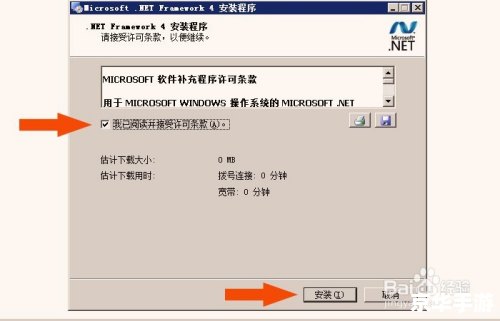 net framework 4.0怎么安装 如何安装.NET Framework 4.0 net framework 4.0怎么安装 如何安装.NET Framework 4.0