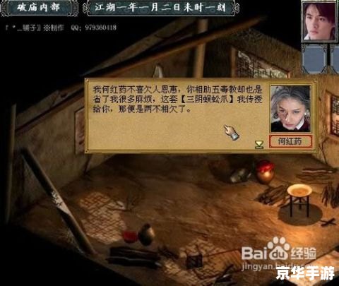金庸群侠传3秘籍探秘 金庸群侠传3秘籍探秘