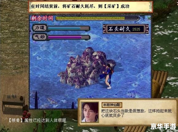 金庸群侠传3秘籍探秘
