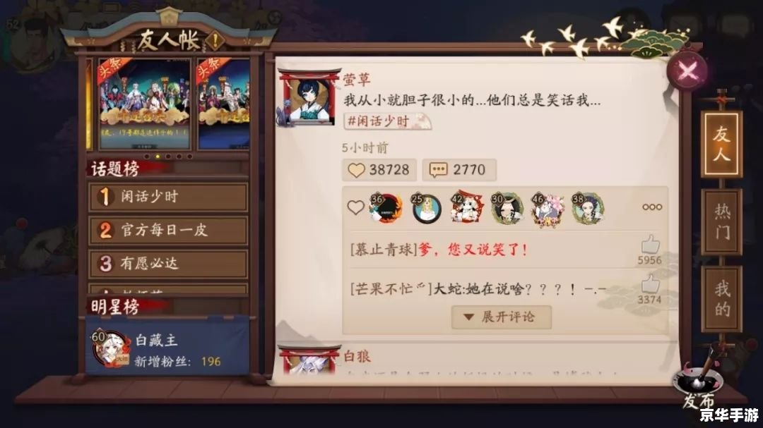 阴阳师 现世召唤 阴阳师现世召唤——打破次元壁，与式神共赴奇幻之旅