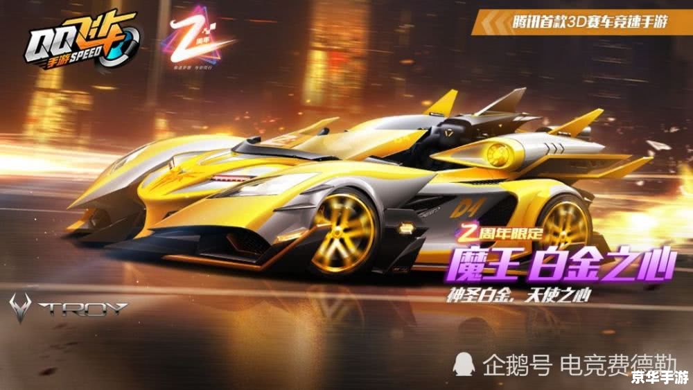 QQ飞车永久雷诺:竞速之巅,豪华座驾悉数登场 QQ飞车永久雷诺:竞速之巅,豪华座驾悉数登场