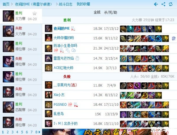 lol火力全开模式 建议：