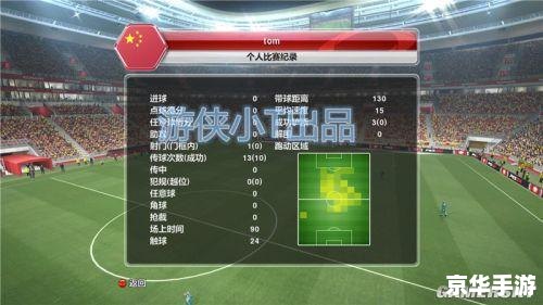 详细步骤指导:如何安装实况足球2014中文版 详细步骤指导:如何安装实况足球2014中文版