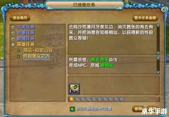 【混乱武林菜鸟加速版】游戏分析及体验 【混乱武林菜鸟加速版】游戏分析及体验