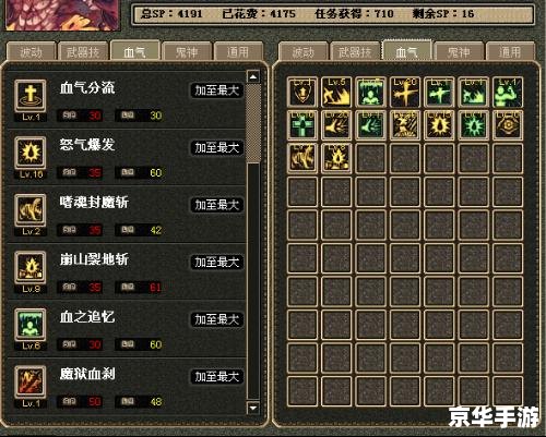 建议:《DNF魔道加点全解析》 建议:《DNF魔道加点全解析》