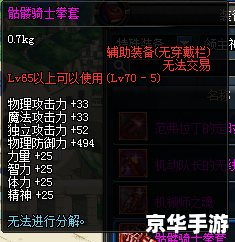 DNF骷髅骑士拳套——游戏中的经典武器 DNF骷髅骑士拳套——游戏中的经典武器