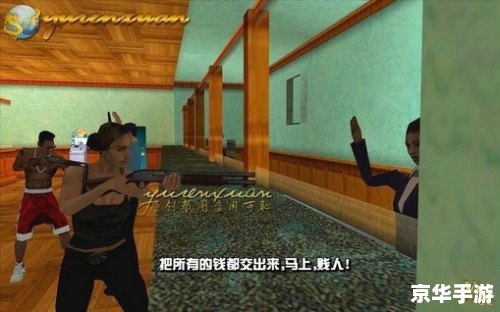 侠盗猎车圣安地列斯——经典之作再度呈现 侠盗猎车圣安地列斯——经典之作再度呈现