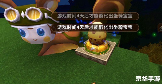 迷你世界坐骑下蛋条件解析 迷你世界坐骑下蛋条件解析