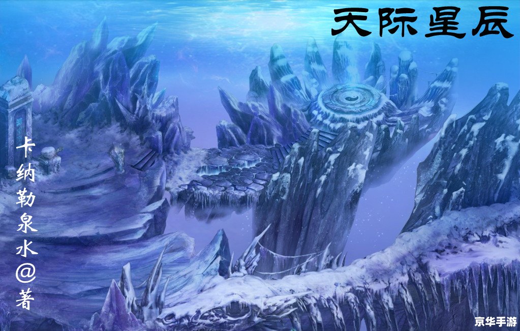 【星辰变Online】游戏分析与探讨 【星辰变Online】游戏分析与探讨