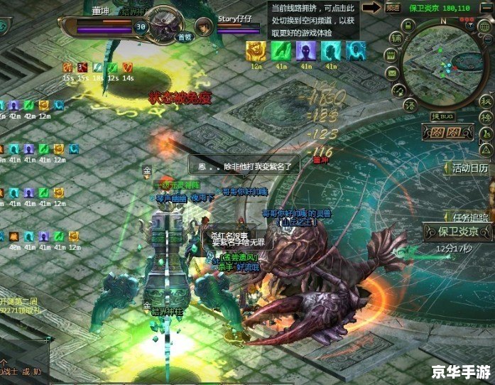 【星辰变Online】游戏分析与探讨 【星辰变Online】游戏分析与探讨