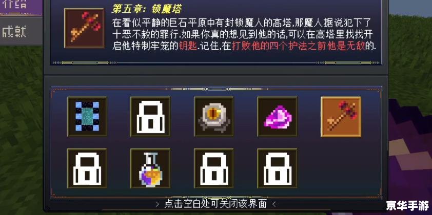 建议:《我的世界1.8.3:经典版本回顾与游戏玩法解析》 建议:《我的世界1.8.3:经典版本回顾与游戏玩法解析》