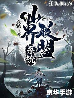建议：《桃花源记道法：探寻与修炼之旅》