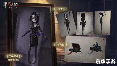 建议:《第五人格蜘蛛角色悉数登场:策略与技巧悉数解析》 建议:《第五人格蜘蛛角色悉数登场:策略与技巧悉数解析》