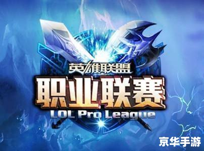 英雄联盟s10将如期举行 建议:《英雄联盟S10如期举行,全球电竞盛宴再度点燃激情》 英雄联盟s10将如期举行 建议:《英雄联盟S10如期举行,全球电竞盛宴再度点燃激情》