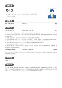 空白简历怎么安装 空白简历模板的安装与使用指南