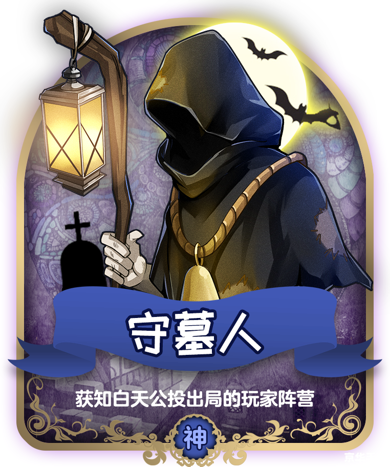 狼人杀规则详解 狼人杀规则详解