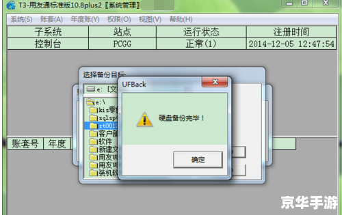 用友财务软件试用版
