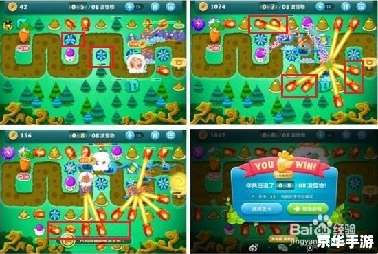 保卫萝卜挑战32：战术分析与通关攻略