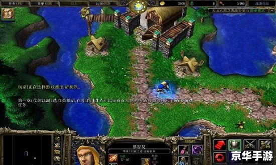 【魔兽地图天龙八部】游戏分析 【魔兽地图天龙八部】游戏分析