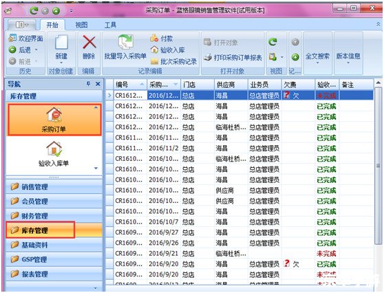 连锁会员管理软件：提升客户忠诚度与销售业绩的关键工具