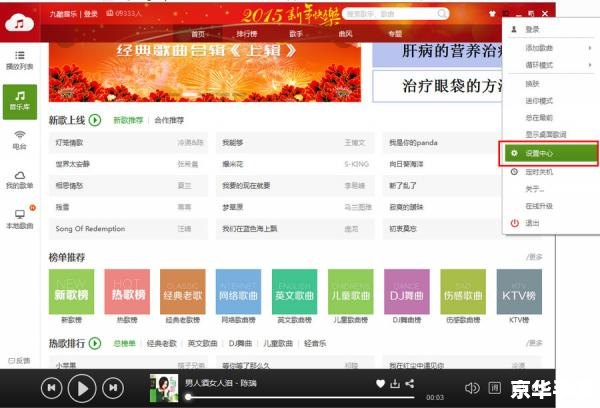 九酷音乐盒怎么用 九酷音乐盒怎么用