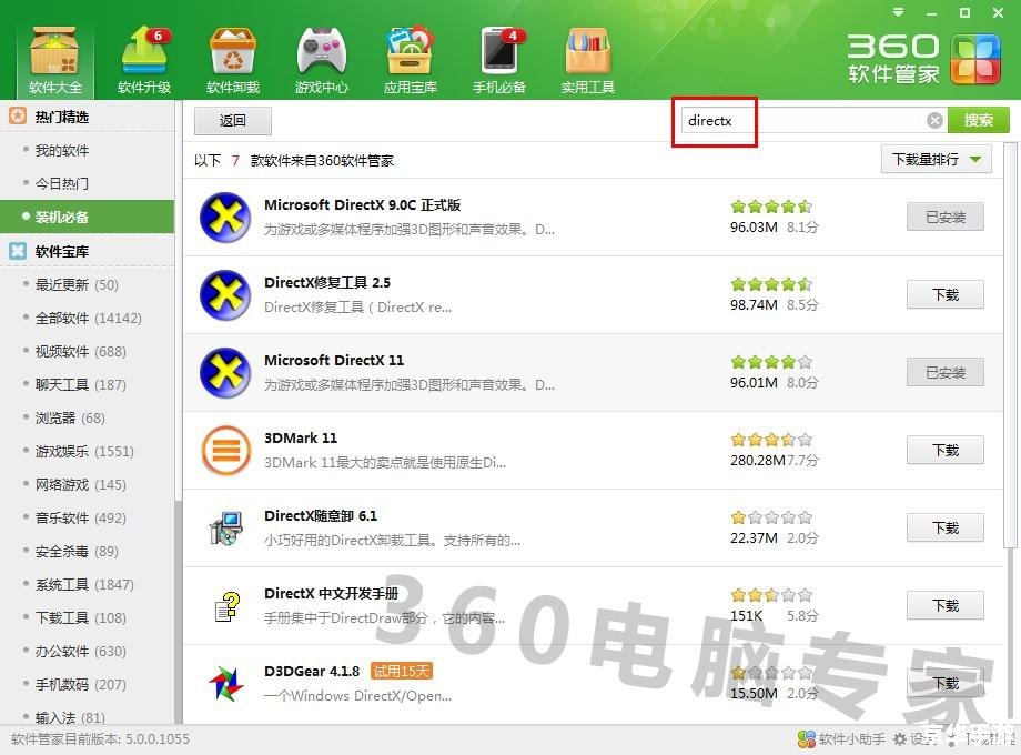 x3daudio1_7.dll怎么安装 x3daudio1_7.dll怎么安装