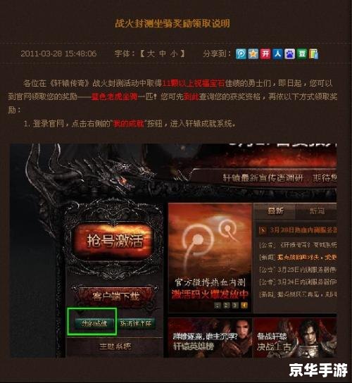 建议：《轩辕传奇会员礼包悉数登场：尊贵待遇，助力征战四方》