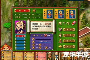 【富甲天下2】游戏分析及相关词汇探讨 【富甲天下2】游戏分析及相关词汇探讨