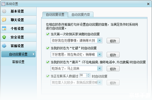 阿里旺旺买家版使用教程:轻松购物,沟通无忧 阿里旺旺买家版使用教程:轻松购物,沟通无忧