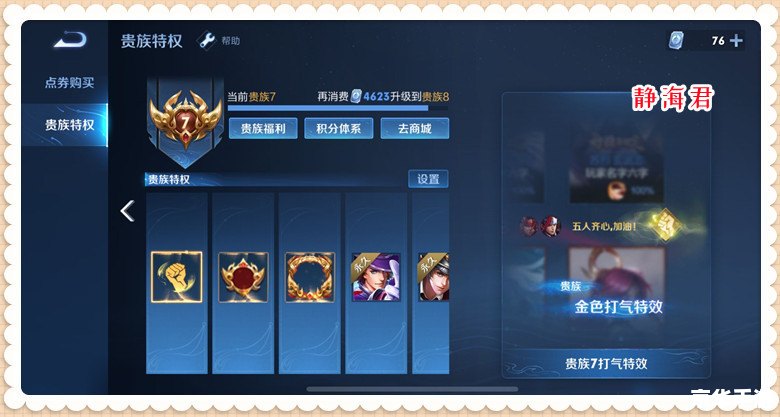 建议:《王者荣耀星会员:探秘与战斗的终极体验》 建议:《王者荣耀星会员:探秘与战斗的终极体验》