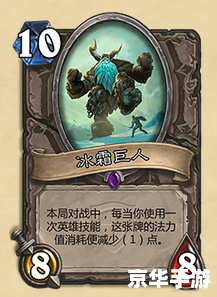 炉石传说冠军的试炼 炉石传说:冠军的试炼——一场激战的盛宴 炉石传说冠军的试炼 炉石传说:冠军的试炼——一场激战的盛宴