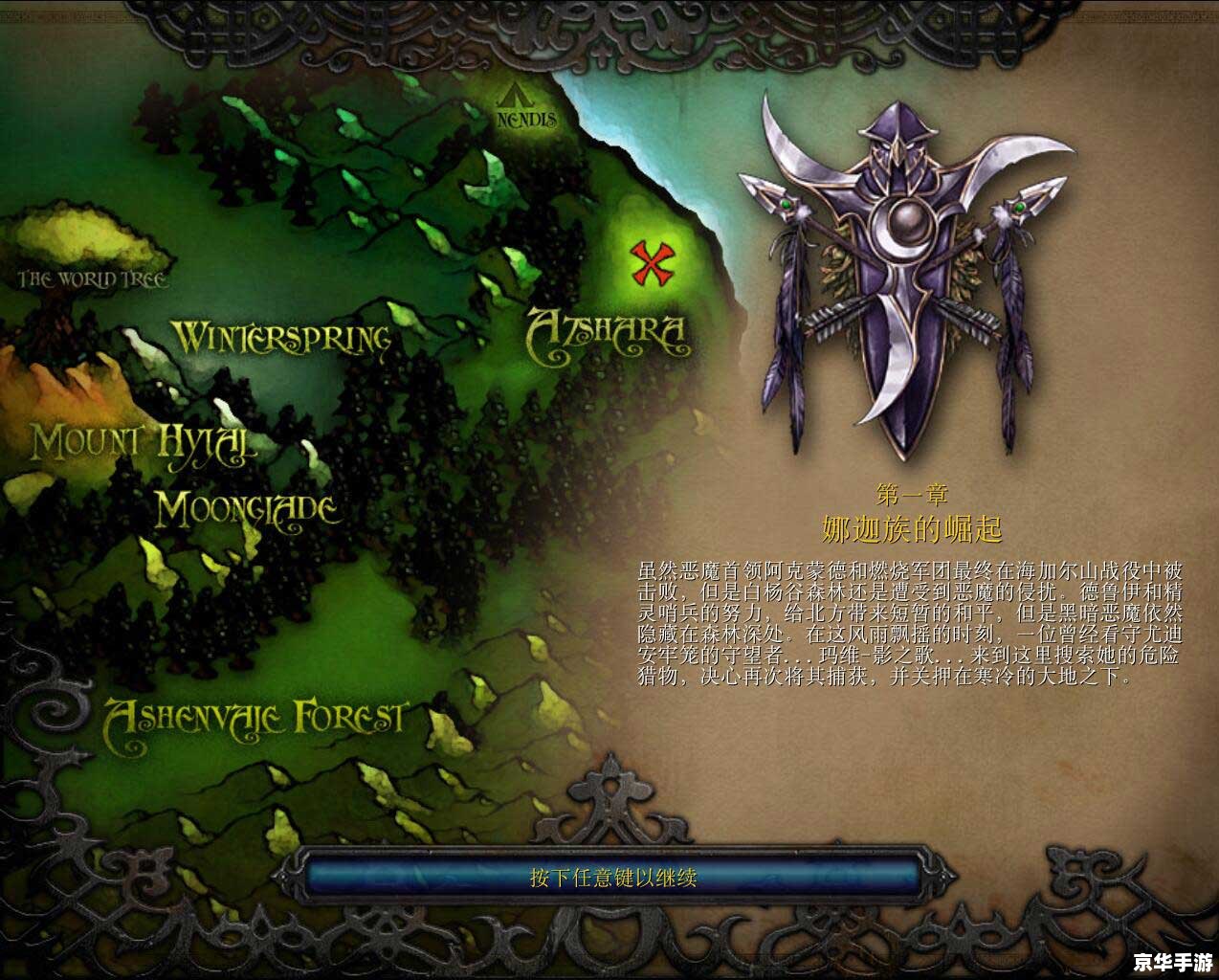 魔兽争霸3 冰封王座：经典之作的魅力与游戏内容的深度分析