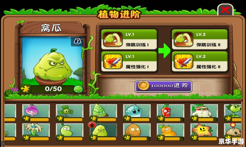 电脑版植物大战僵尸2:经典再现,全新体验 电脑版植物大战僵尸2:经典再现,全新体验