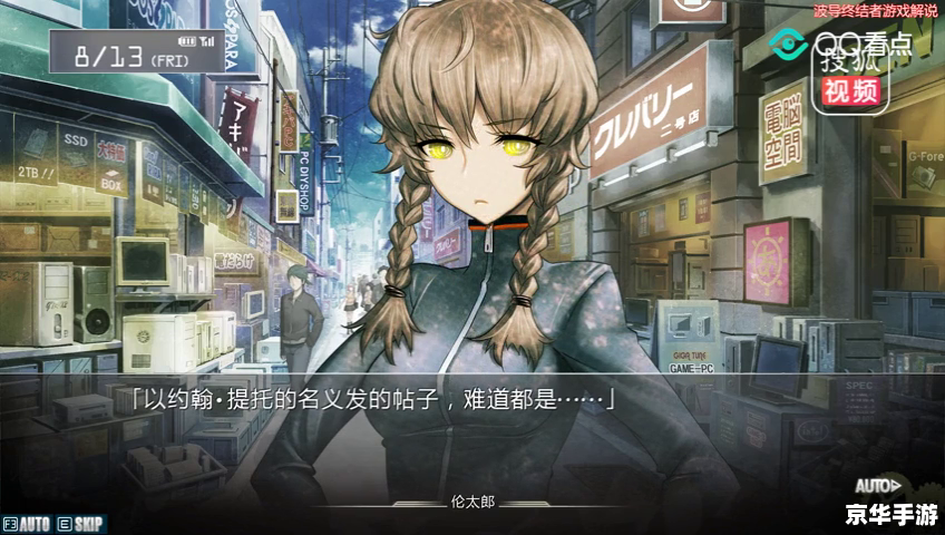 建议：《命运石之门：时空穿越与未来探秘》