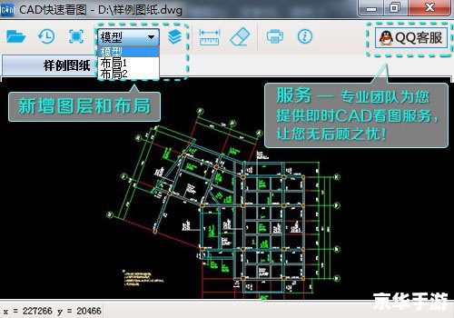 快速cad看图 快速cad看图