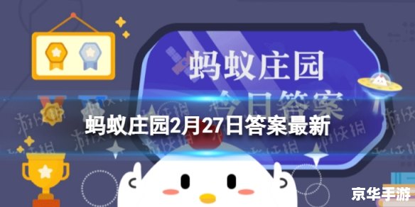 蚂蚁庄园今日课堂答题:游戏相关知识大盘点 蚂蚁庄园今日课堂答题:游戏相关知识大盘点