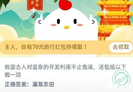 蚂蚁庄园今日课堂答题：游戏相关知识大盘点