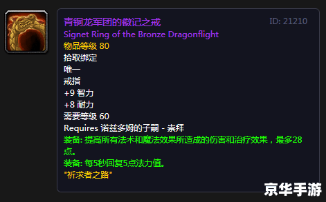 魔兽世界账号交易:现状、风险与策略 魔兽世界账号交易:现状、风险与策略