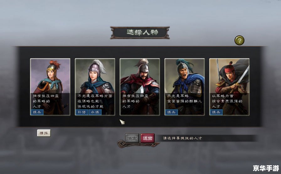 三国志12威力加强版修改器——游戏玩家的利器