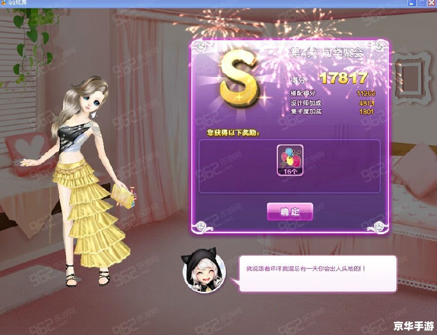 qq炫舞记忆助手免费高分最新版 QQ炫舞记忆助手：免费高分助力最新版游戏攻略