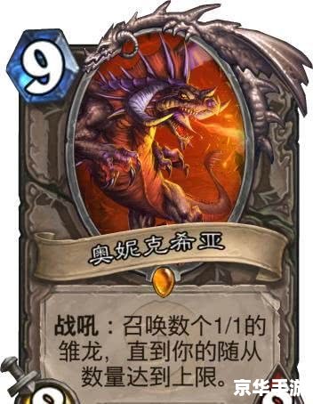 建议：《奥妮克希亚的缰绳：游戏中的重要道具悉数登场》