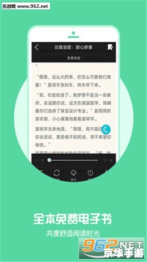 PSP看书软件：掌中宝，随时畅读好书