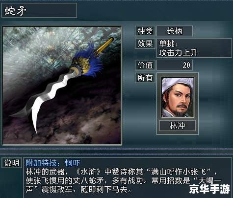 【三国志11水浒剧本】游戏分析