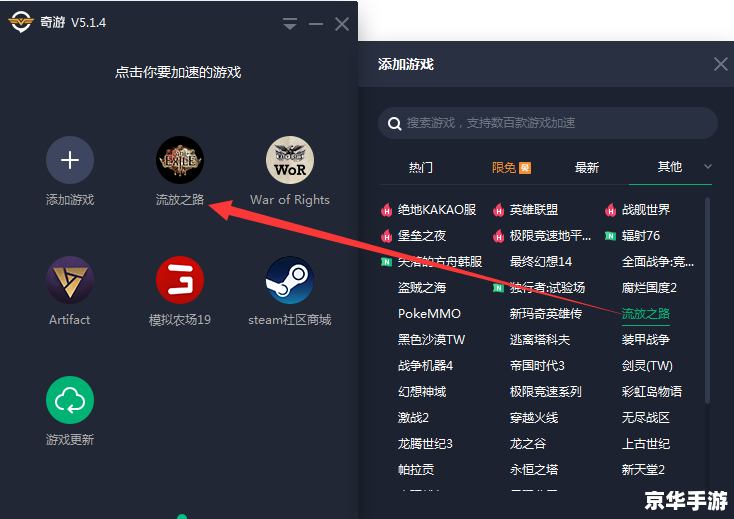 建议：《风驰加速器：助力游戏飞跃，畅享无限激情》