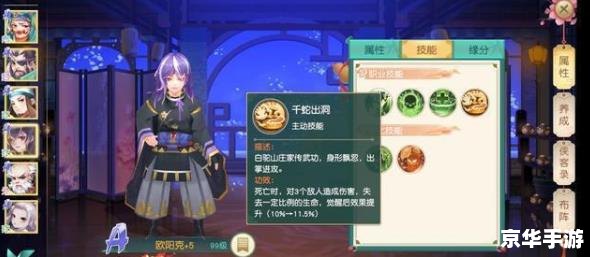 【神雕侠侣2手游白陀】—— 深入解析与游戏内容探讨 【神雕侠侣2手游白陀】—— 深入解析与游戏内容探讨