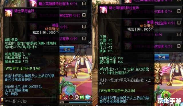 建议:《DNF金色装备悉数登场:探索与战斗的终极武器!》 建议:《DNF金色装备悉数登场:探索与战斗的终极武器!》