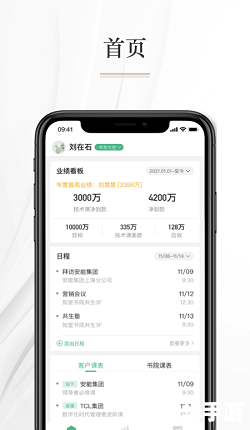 掌握希望学APP使用技巧,轻松提升学习效率 掌握希望学APP使用技巧,轻松提升学习效率