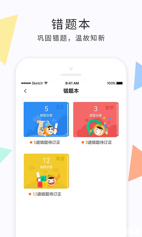 掌握希望学APP使用技巧,轻松提升学习效率 掌握希望学APP使用技巧,轻松提升学习效率